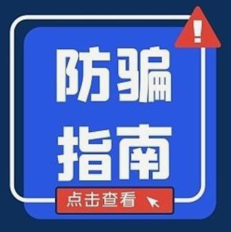 贷款防坑指南！